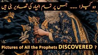 Pictures Of All The Prophets Have Been Discovered ? Question & Answer Session No. 2