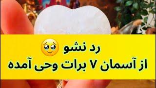 تک نیت یک سنگ رو انتخاب کن  باورت نمیشه …..