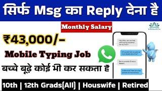 2024 Work from Home Jobs for 12th Pass & Graduate Freshers | WFH Remote Jobs for Students Housewives