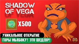 УНИКАЛЬНОЕ ОТКРЫТИЕ ГОРЫ МЬЁБОКУ! ЧТО УПАДЕТ ЗА 500 ТОКЕНОВ? Тени Пика | Триумф каге