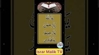 Hajat ka wazifa#harhajatkawazifa#hajatkawazifa#wazifaforhajat#trendingwazifa