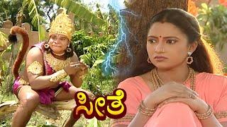 ಸೀತೆ- ಸೀತೆ ಮಹಾಕಾವ್ಯ | EP 236 | ಕನ್ನಡ ರಾಮಾಯಣ | Kannada Bhakti Serial- Seethe | #kannadadevotional