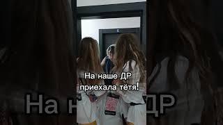 Когда вместо фокуса, получился сюрприз #бубешки #деньрождения #фокус #сюрприз #семья #отдых #чудо