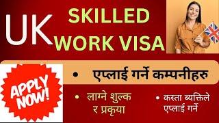 Skilled Worker Visa Sponsorship Company In UK | How to apply UK Skilled Worker visa from Nepal