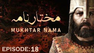 Mukhtar Nama Episode 18 in urdu/hindi HD |  18 مختار نامہ  मुख्तार नामा 18