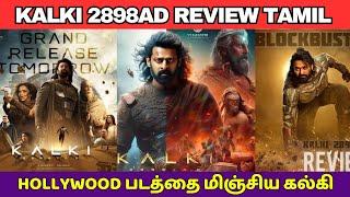 kalki 2898 ad Review Tamil, Kalki 2898 Movie Public Review Tamil, Prabhash Nagan Ashwin Kamal Hassan