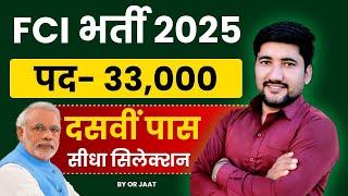 FCI Vacancy 2025 | Food Cooperation India Bharti | FCI Syllabus 2025 | FCI Bharti Salary | OR JAAT