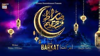 Sirat-e-Mustaqeem Season 2 - Episode 1 - Barkat - 3rd April 2022 - #ShaneRamazan