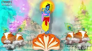 kanha ji ke bhajan