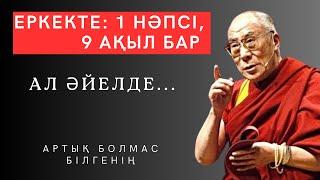  Артық СӨЗ ЖОҚ МЫНА ЖЕРДЕ! барлығы да ӨМІРДЕН АЛЫНҒАН мағынасы бар  дәйексөздер