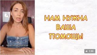 Нам нужна ваша помощь!