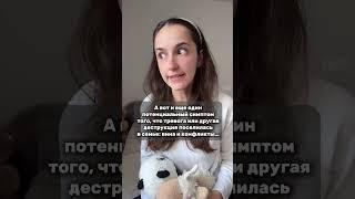 Грань между пользой и вредом #психология #отношения #воспитание #семья #дети #родители