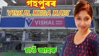 Gohpur Vishal Market saw ahok akeloge ||Vishal || Volg Vidio 2021