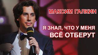 Максим Галкин - Я знал, что у меня всё отберут (Концерт Бостон 2023)