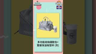【全聯八點檔】全聯直播搶好康