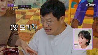 익반죽을 맨손으로 지치지도 않는 익병의 고집 TV CHOSUN 240918 방송 | [아빠하고 나하고] 40회 | TV조선