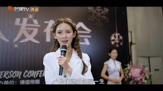 《韫色过浓》苏衿北否认有婚约！发布会直言自己单身 Intense Love【芒果TV青春剧场】