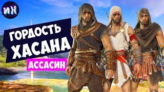 Лучшие легендарные сеты убийцы в игре Assassin's Creed Odyssey