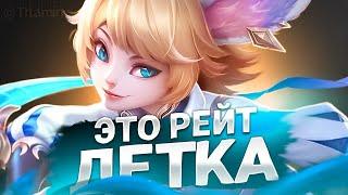 ЭТОТ СТРИМ НЕ БУДЕТ ЛАГАТЬ! - Mobile Legends