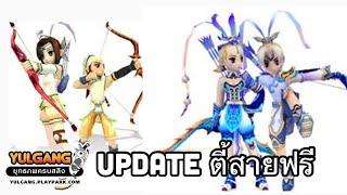 ํYulgang PC ฟาร์มหาเงินเปลี่ยนคลาส 5 ยาวไป