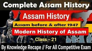 History | Complete Assam History | Modern History of Assam | class 21