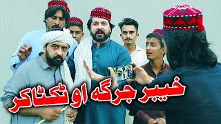 Khyber Jalsa Ao Tiktokers Funny Video By PKTV Vines 2024  #funny #pktvvines #comedy #pktv #pktvnew