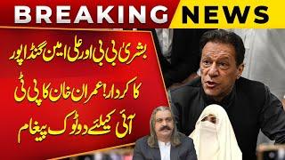 Role Of Bushra Bibi And Ali Amin| Imran Khan's Message For PTI | Sami Ibrahim's Big Claim| Exclusive