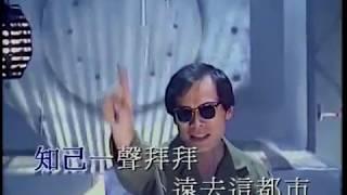 羅大佑 蔣志光 - 皇后大道東 MV