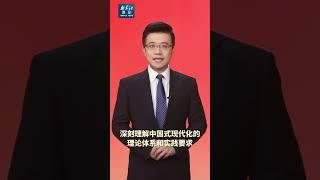 新华社消息｜《习近平关于中国式现代化论述摘编》阿拉伯文版出版发行