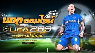 สมัครเว็บบอล ufabet ฝากถอนผ่านวอเลท ufabet เข้าสู่ระบบ ล่าสุด ufabet slot