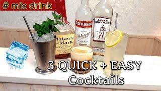 3 простых и быстрых коктейля - водка, джин и виски, mix drink, 3 QUICK + EASY Cocktails - Vodka