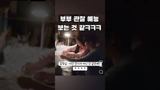 현실고증 오졌다ㅋㅋ #shorts #김수현 #김지원 #눈물의여왕