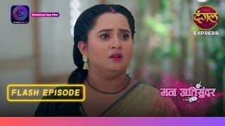 Mann Ati Sundar | Flash Episode 376 | TV Serial | Dangal Express