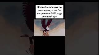 #физрук #мем #ржака #шутки #смешно #врек #весело #прикол #тренды #пжрек #tiktok #shorts