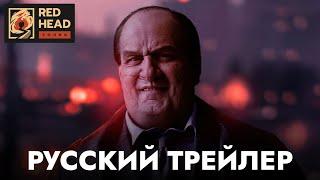 ПИНГВИН | Русский трейлер #3 с РОДНЫМ ГОЛОСОМ Пингвина из "БЭТМЕНА" в дубляже Red Head Sound