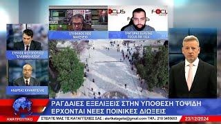 Κυπατζήδες, αστυνομικοί και λιμενικοί στο βούρκο της κατασκοπίας