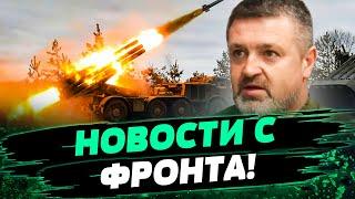 ШТУРМОВЫЕ ДЕЙСТВИЯ НА ПЯТИ НАПРАВЛЕНИЯХ! ЗСУ удачно ОТБИВАЮТ все атаки! — Братчук