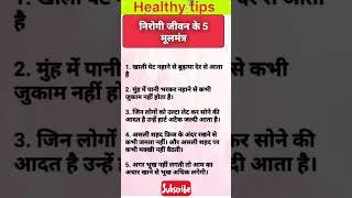 #useful #tips #healthytips