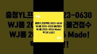made 비상 도약 프로젝트완수 발뛰중 끝은 새로운 시작!