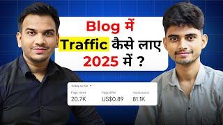 How To Bring Traffic on Blog in 2025 ? Blog Par Traffic Kaise Laye in 2025 ?