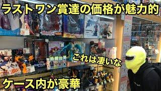 うぉ！このお店凄い！大人気の一番くじ達が魅力的な価格だった！ラストワンのギア4にマルコ！ワンピース フィギュア 一番くじ POP MAXMUM