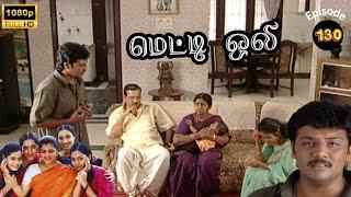 Metti Oli Mega Serial : மெட்டி ஒலி சீரியல் - Episode 130 | Sep 28, 2024