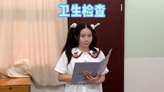 哎有时候真的不是室友包容度不够啊#我是林呱呱#205女生宿舍【硬核妈妈丽洁】