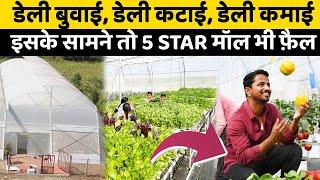 ये सुबह सब्जी लगाते हैं और शाम को नोट छापते हैं  | New Business Model | Indian Farmer