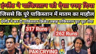 Pak Media & Tanveer Ahmed Very Angry On Pak Cricket Team | Pak Vs Eng 1st Test | Brook 317,Root 262