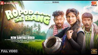 Ropod Aam Se Bang (New Santali Full Video) SK Sahil & Navya Soren | Logen Mardi & Rupali Hansda