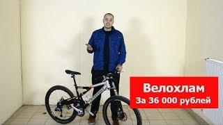 ВЕЛОХЛАМ! Cannondale Rush ЗА 600$