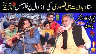 Ustad Hadayat Ali Kasuri | Kalam Heer Waris Shah | Pandoki 10.10.2024 | Punjab Special | Sufi Kalam