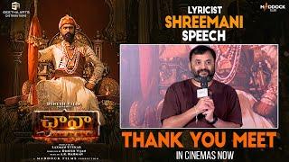 Lyricist Shreemani Speech at Chhaava Telugu - Blockbuster Thanks Meet | Vicky, Rashmika Mandanna