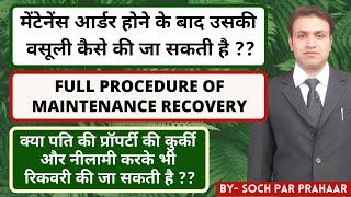 Recovery of Maintenance Process 125(3) CrPC | Sec 125 CrPC | मेंटेनेंस की वसूली | Recovery Warrant